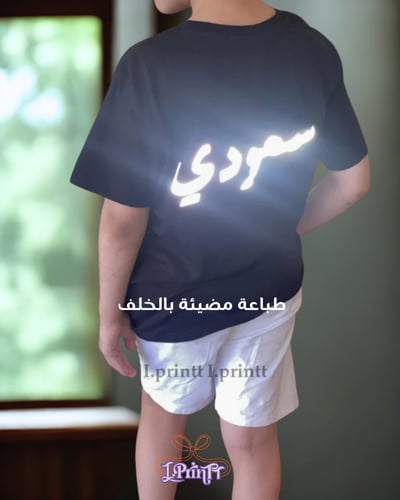 تيشرت اليوم الوطني تصميم الخيل