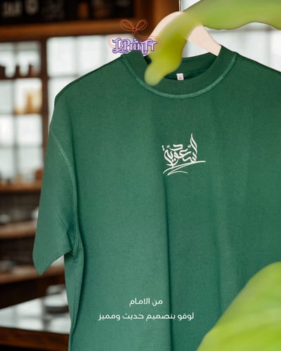 تيشرت اليوم الوطني تصميم الخيل اخضر