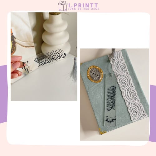 فاصل قراني بالاسم