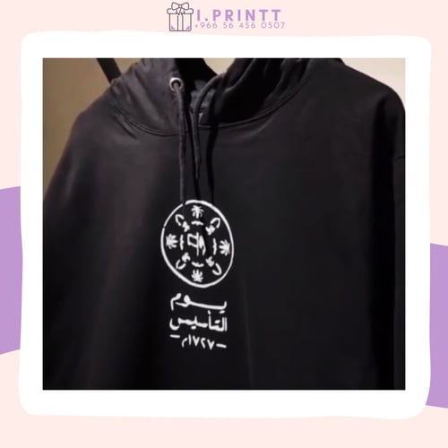 بلوفر يوم التأسيس