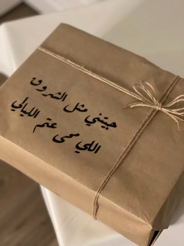 تغليف البوكس بورق بني مع عبارة