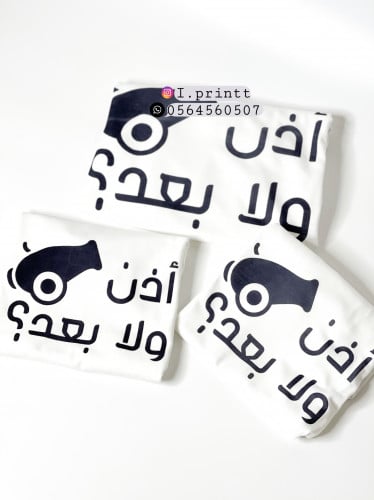 تيشرت اطفال اذن