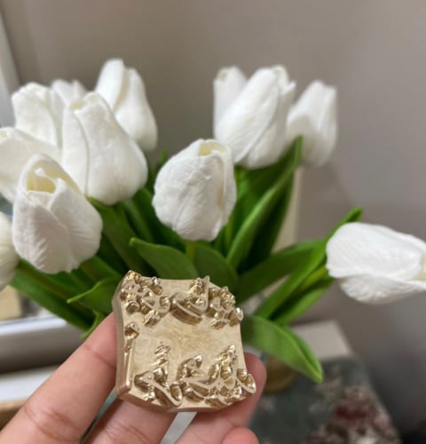 هني وعافية وتحتها اسم على اختيارك