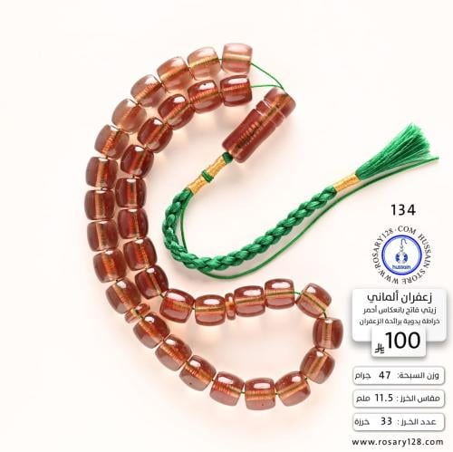 مسباح زعفران ألماني زيتي فاتح بانعكاس أحمر خراطة ي...