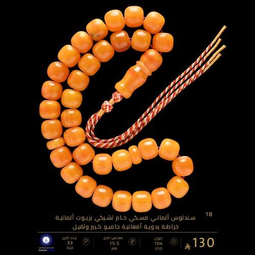 مسباح سندلوس ألماني مسكي جامبو كبير وثقيل خراطة يد...
