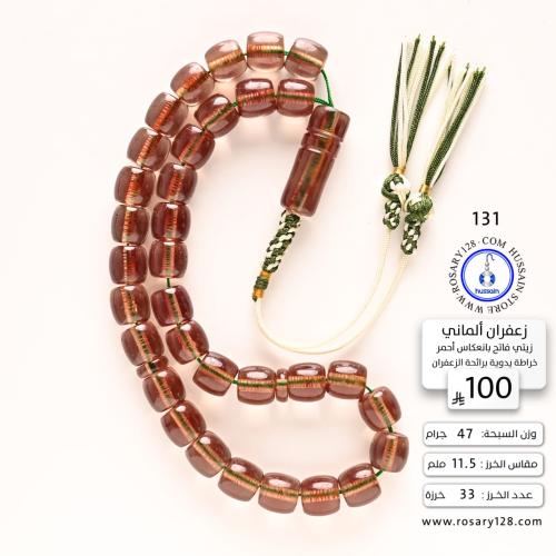 مسباح زعفران ألماني زيتي فاتح بانعكاس أحمر خراطة ي...