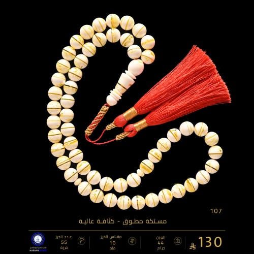 مسباح مستكه مطوق-كثافة عالية ( مقاس الخرز 10 ملم )