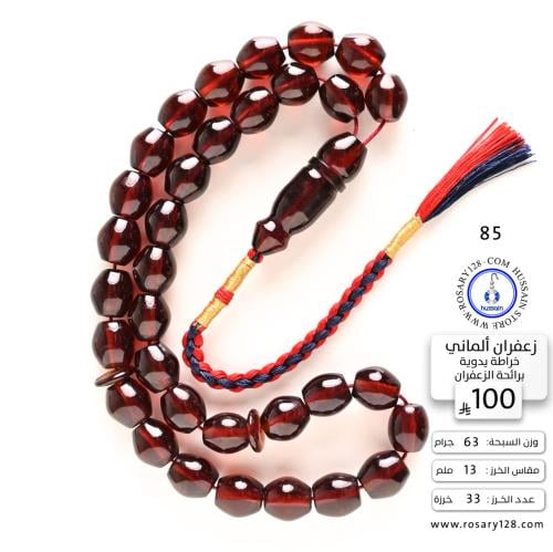 مسباح زعفران ألماني خراطة يدوية برائحة الزعفران (...