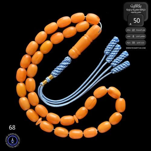 مسباح بكالايت خراطة مصرية يدوية ( مقاس الخرز 8 ملم...