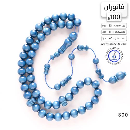 مسباح فاتوران تمليكة ( مقاس الخرز 11 ملم )