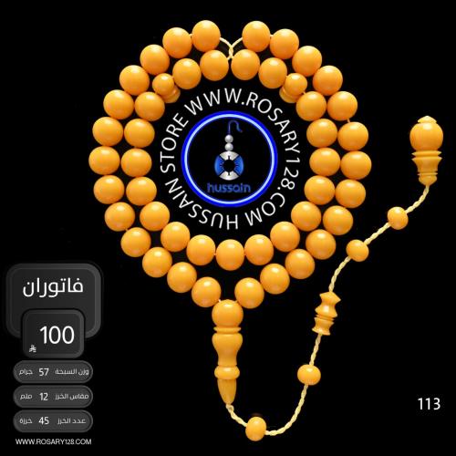 مسباح فاتوران تمليكة ( مقاس الخرز 12 ملم )