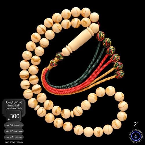 مسباح تراب كهرمان فواح برائحة أغصان شجرة الصنوبر (...