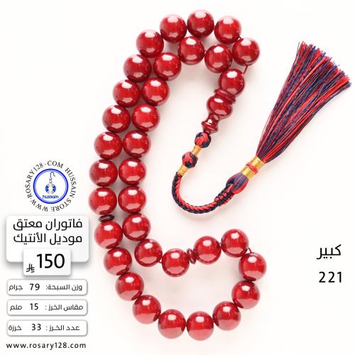 مسباح فاتوران معتق موديل الأنتيك (كبير) ( مقاس الخ...