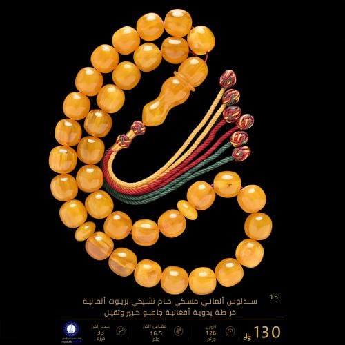 مسباح سندلوس ألماني مسكي جامبو كبير وثقيل خراطة يد...
