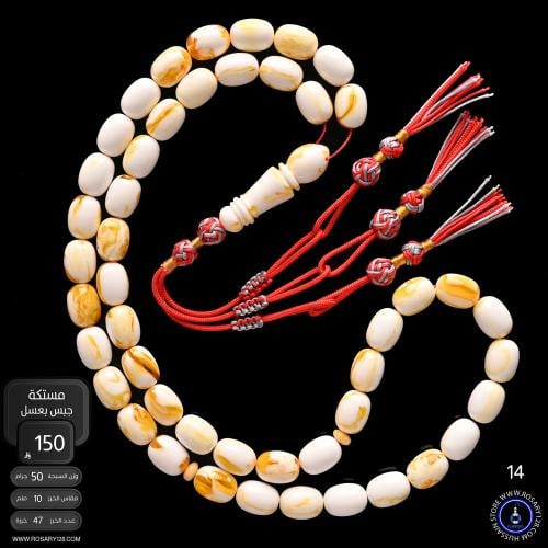 مسباح مستكه بيضاوي جبس بعسل ( مقاس الخرز 10 ملم )