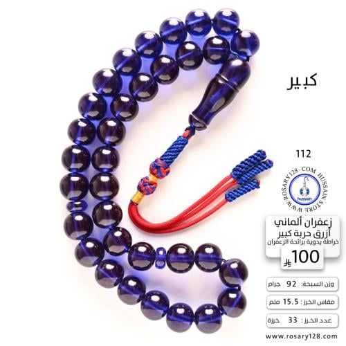 مسباح زعفران ألماني أزرق حربة جامبو كبير وثقيل خرا...