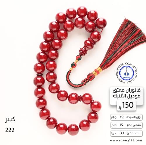 مسباح فاتوران معتق موديل الأنتيك (كبير) ( مقاس الخ...