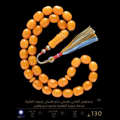 مسباح سندلوس ألماني مسكي جامبو كبير وثقيل خراطة يد...