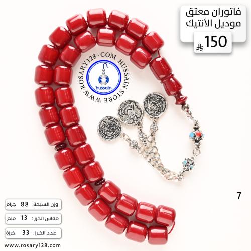 مسباح فاتوران برميلي معتق موديل الأنتيك ( مقاس الخ...