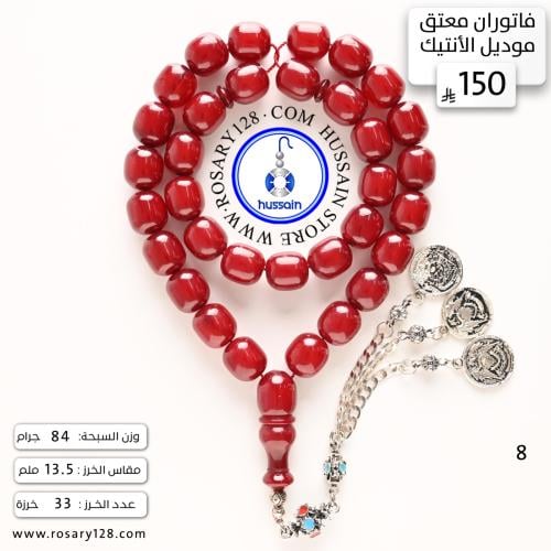 مسباح فاتوران برميلي معتق موديل الأنتيك ( مقاس الخ...
