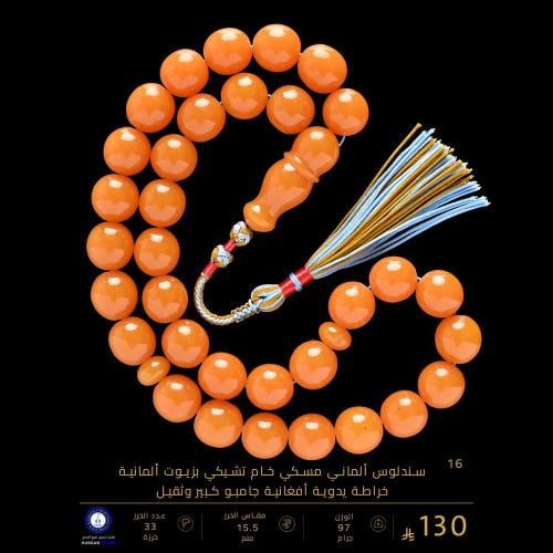 مسباح سندلوس ألماني مسكي جامبو كبير وثقيل خراطة يد...