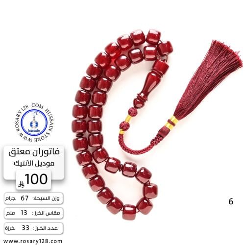 مسباح فاتوران معتق موديل الأنتيك ( مقاس الخرز 13 م...