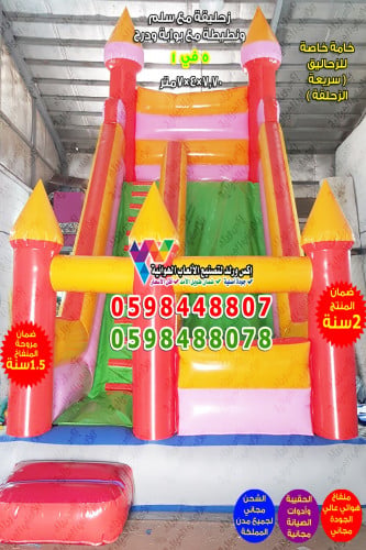 زحليقة مع جدار و بوابة 7.70 متر × 4 متر × 7 متر