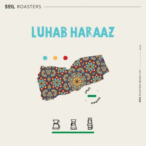اليمن لهاب حراز 250 جرام - سويل