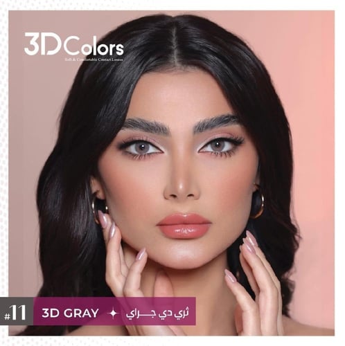 عدسة ثري دي كلرز 3D Colors زينة
