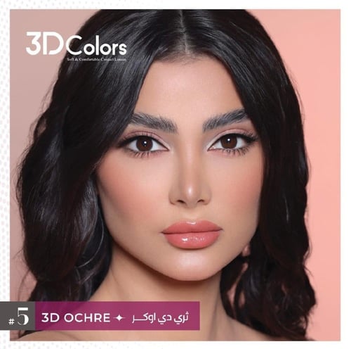 عدسة ثري دي كلرز 3D Colors زينة