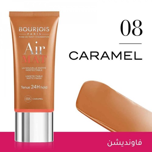 كريم اساس ايرمات من برجوا airMAT