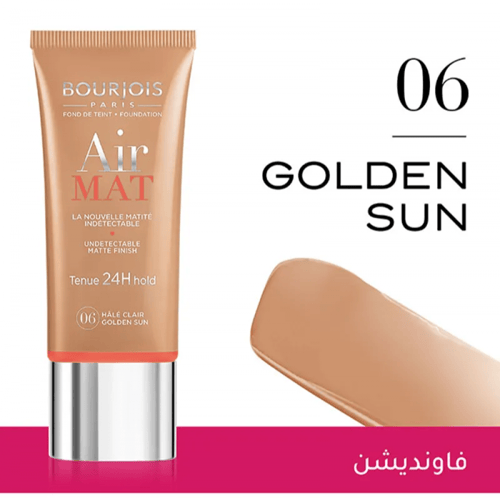 كريم اساس ايرمات من برجوا airMAT