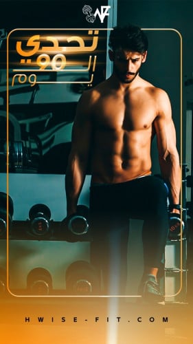 للرجال الجدول الذكي بناء وحرق - 5 أيام