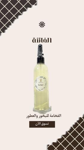 Al-Fatnah perfume 250 ml