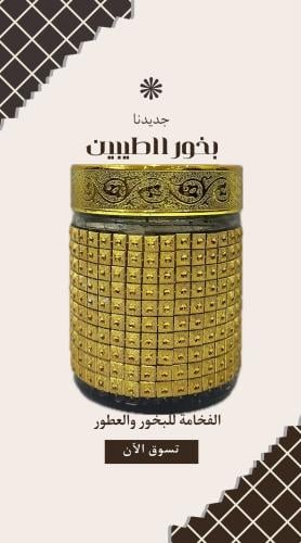 Fragrance of the good people