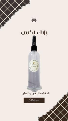 Black X air freshener 250 ml