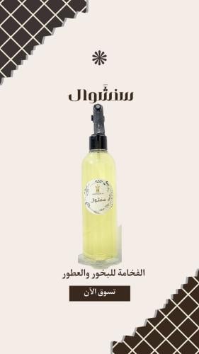 Sensual perfume 250 ml