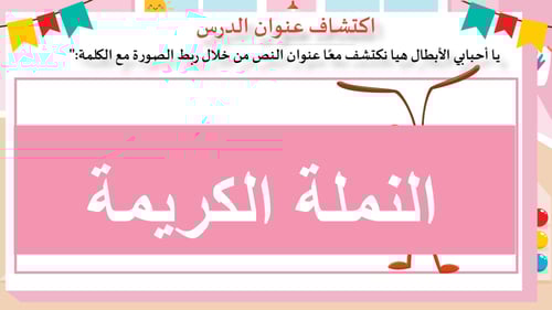 وحدة - آداب التعامل