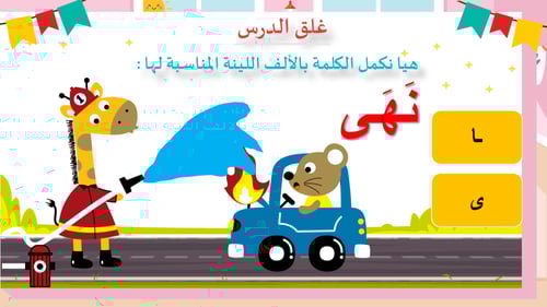 درس - الرسول صلى الله عليه وسلم قدوتي في الصدق