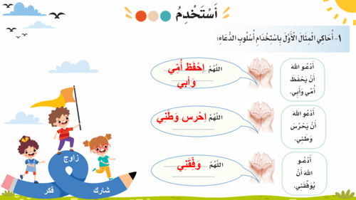 درس - صلة الرحم