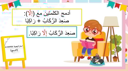 درس - الرسول صلى الله عليه وسلم قدوتي في العفو وال...