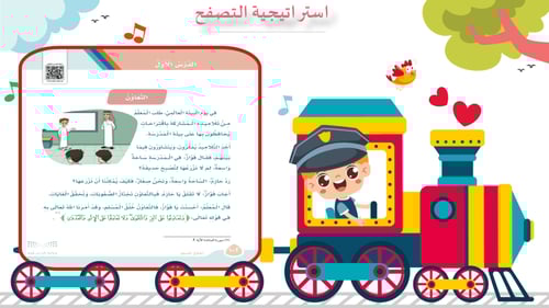 وحدة - اخلاق المسلم