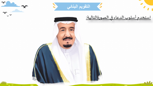 درس - صلة الرحم