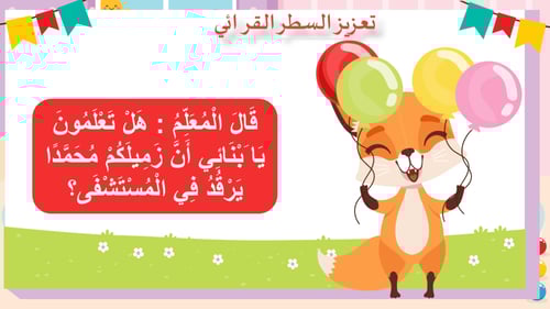 فيه شفاء