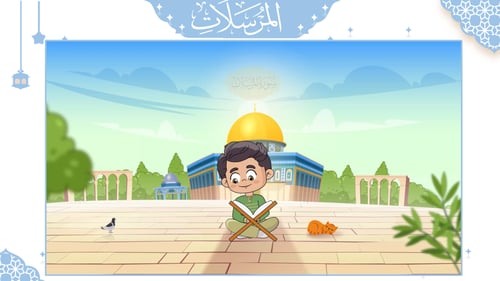 سورة المرسلات ( حفظ )