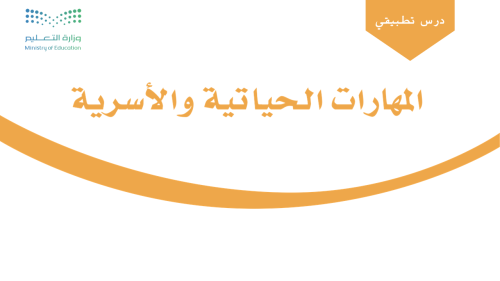 درس- حمل الأشياء بطريقة صحيحة