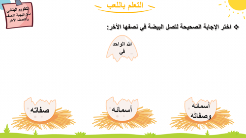 الله الواحد