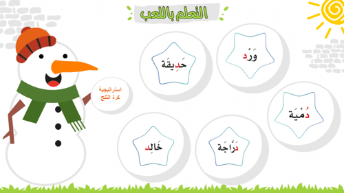 درس - حرف الدال