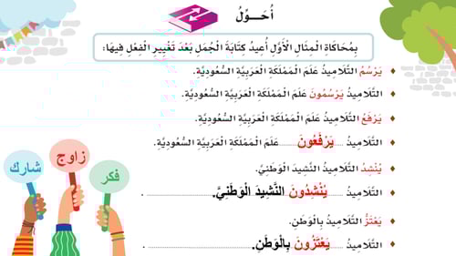 درس - علم بلادي