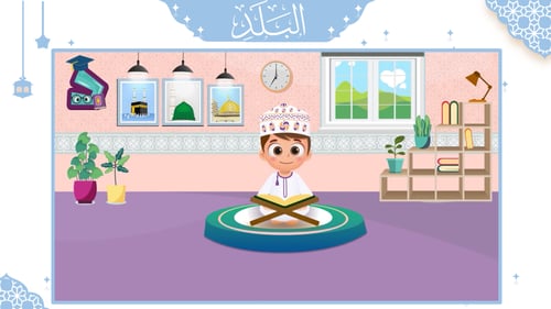 سورة - البلد